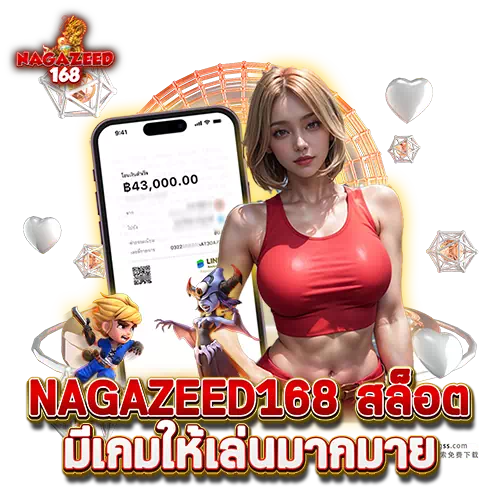 nagazeed168 สล็อต