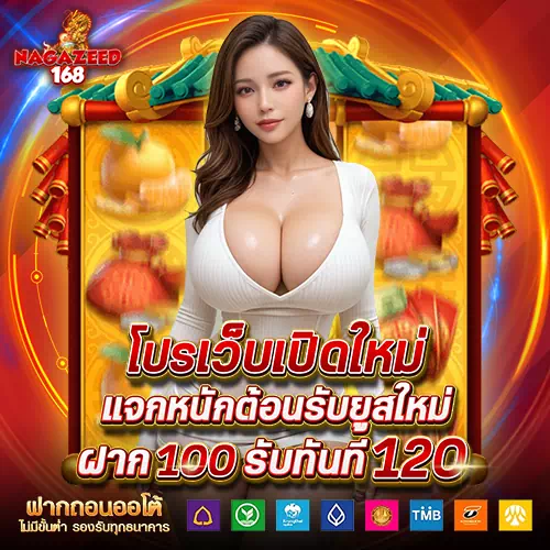 สมัคร nagazeed168